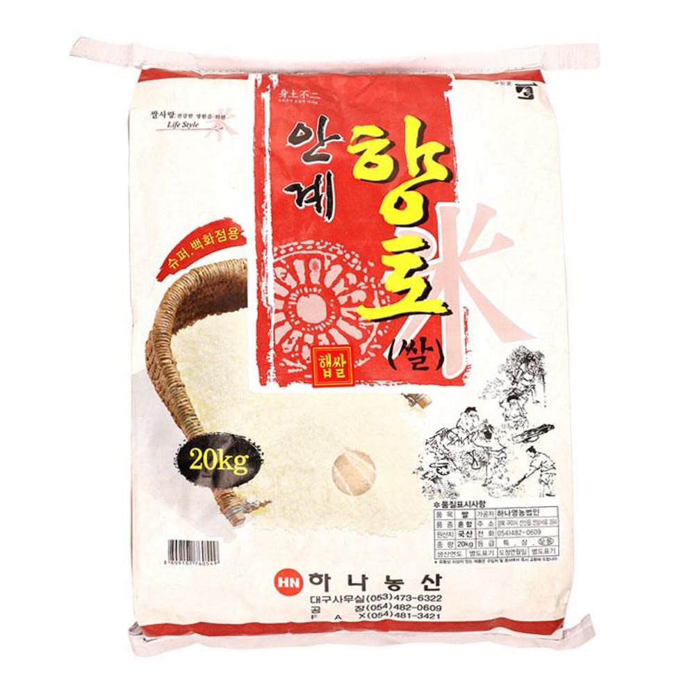 하나농산 안계 향토쌀 20kg