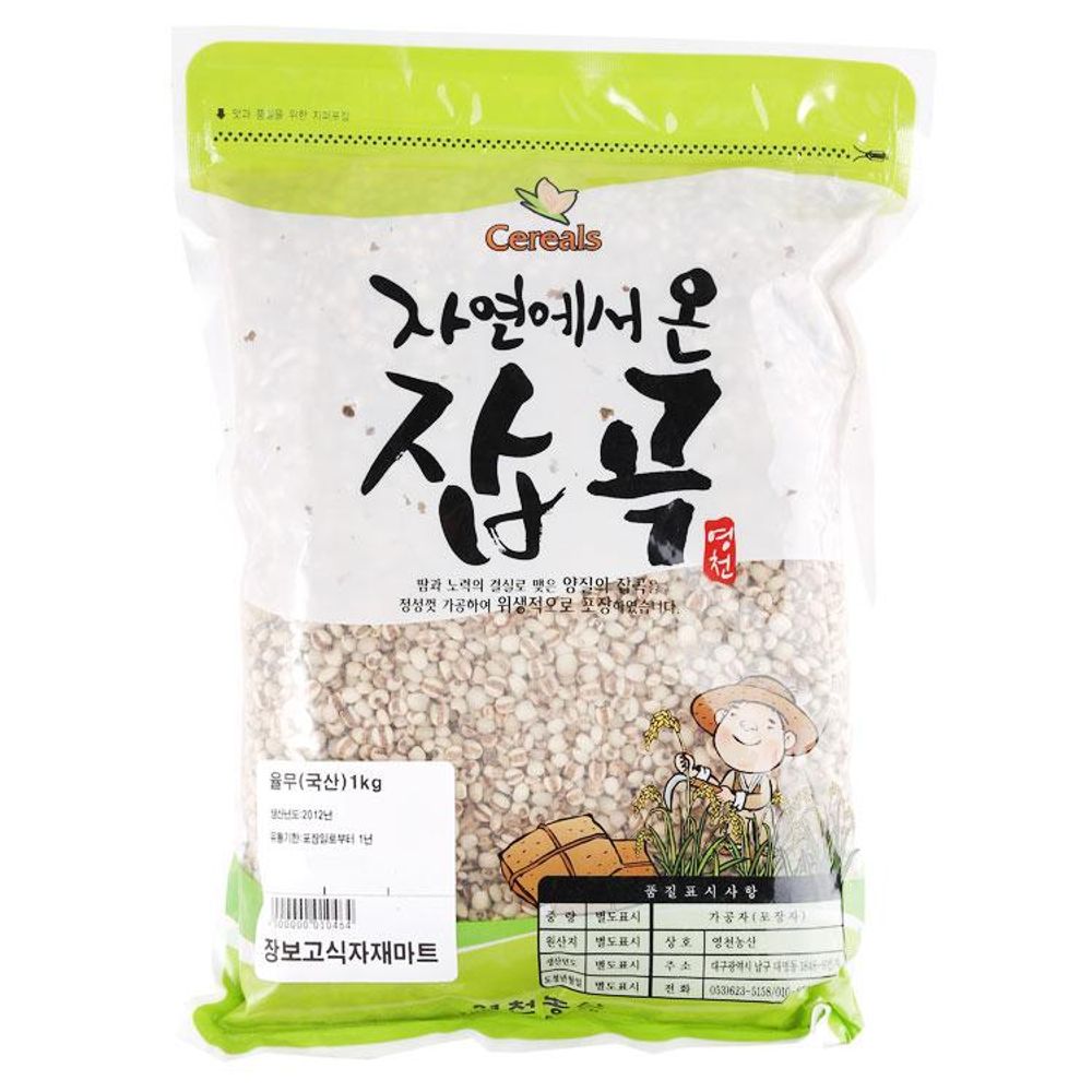 영천농산 율무 1KG