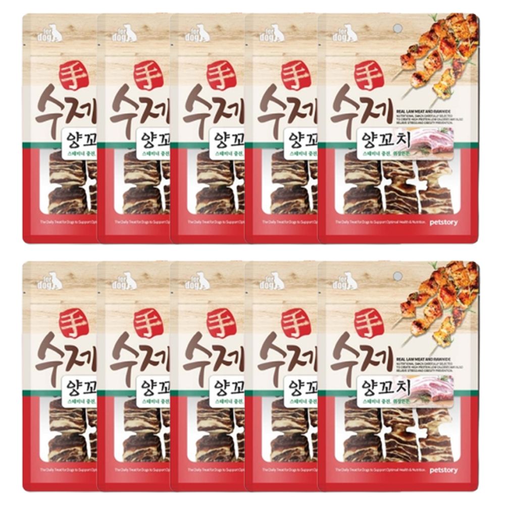 강아지 수제 양꼬치 90g 10P 반려견 육포 개껌 간식