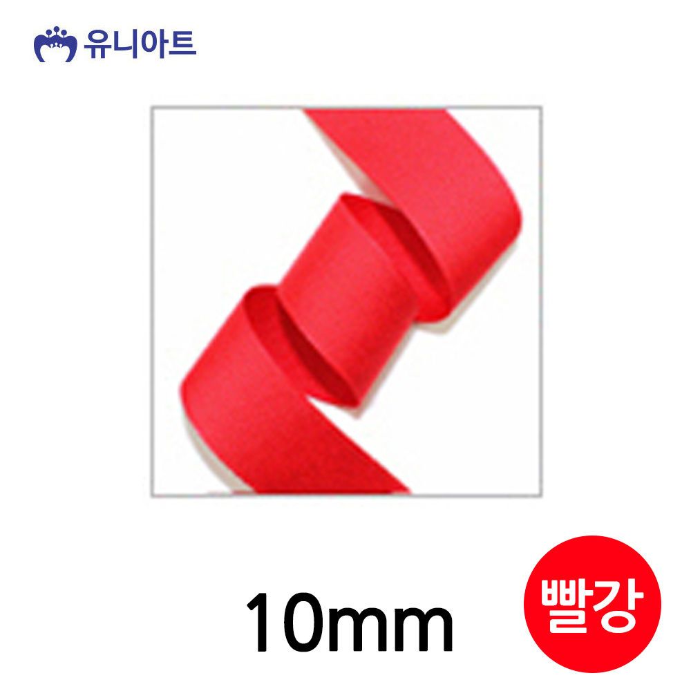 유니아트 (리본) 골직 롤 (폭 10mm) (빨강)