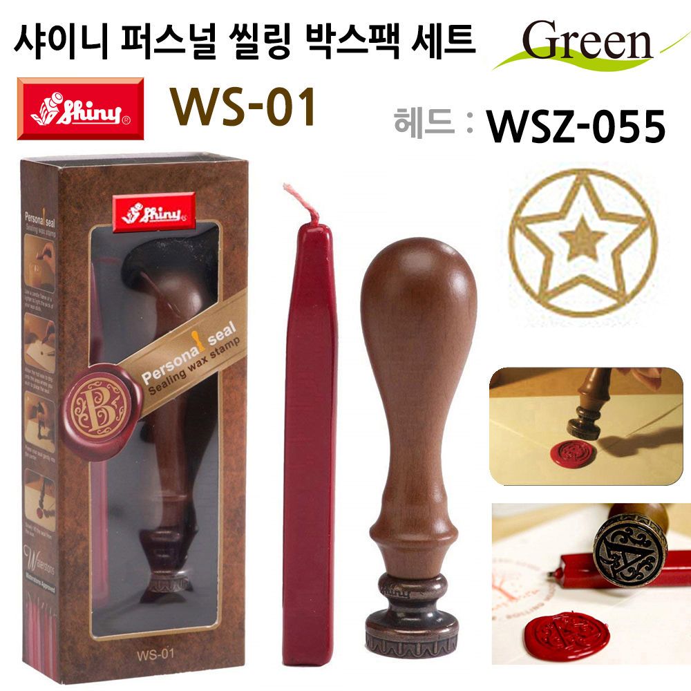 오늘의쇼핑은 퍼스널 씰링인장 박스팩 도장세트 WS-01(WSZ-055)