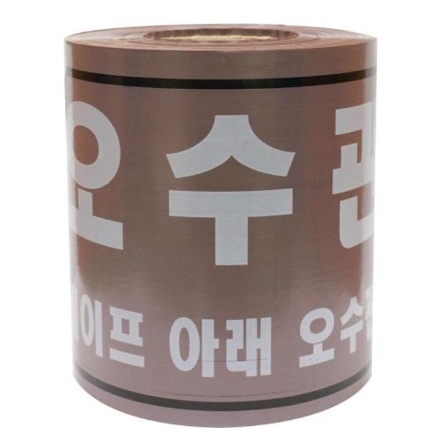 오늘의쇼핑은 디더블유안전 안전띠 오수관 폭200mm