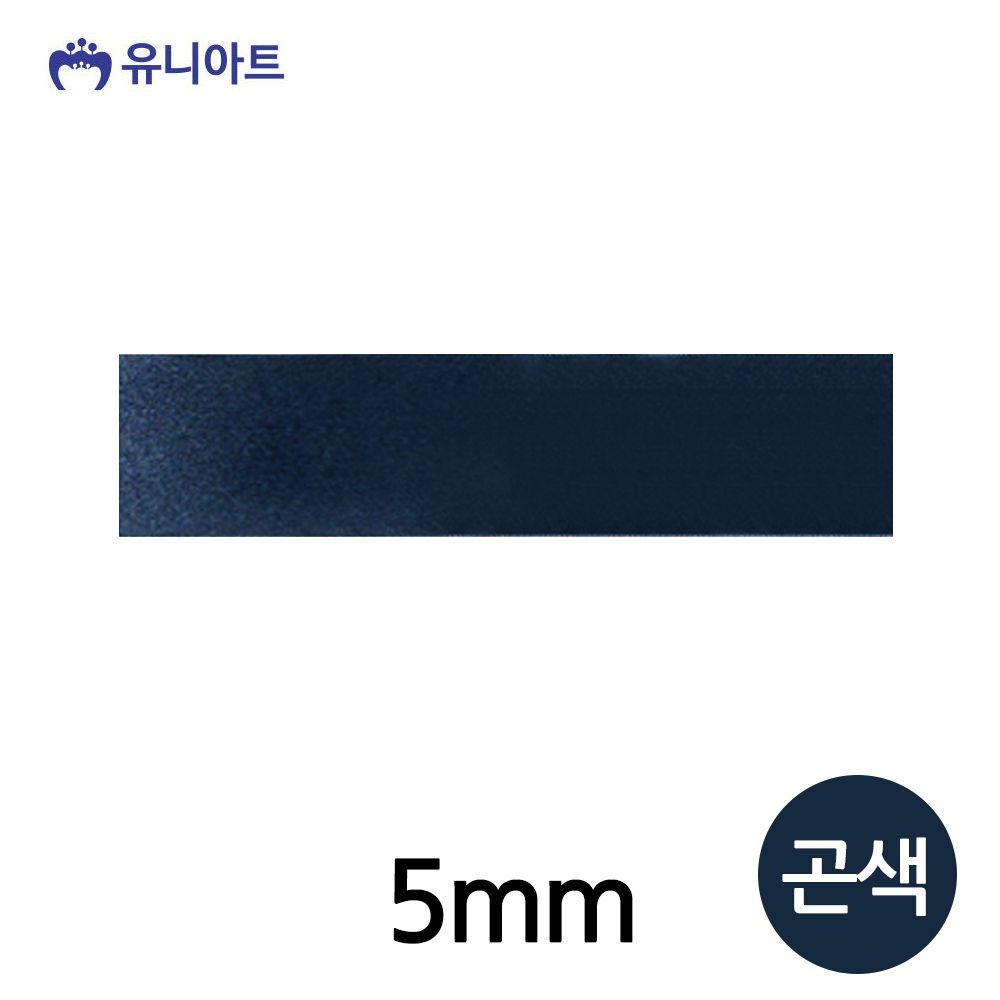 오늘의쇼핑은 유니아트(리본) 공단A 리본 5mm (곤색) (롤) G40