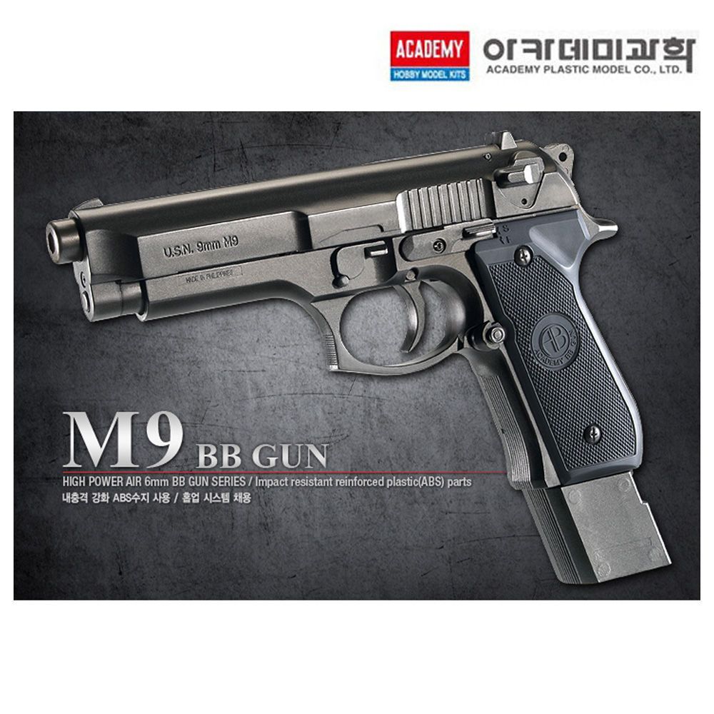 오늘의쇼핑은 아카데미 M9 BB GUN 비비탄총 (17211)