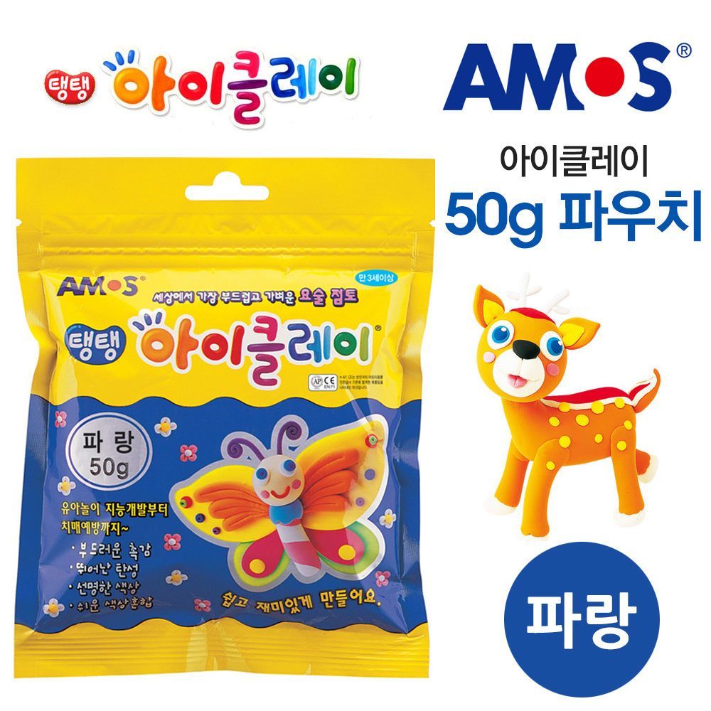 아모스 아이클레이 파우치 50g (파랑)