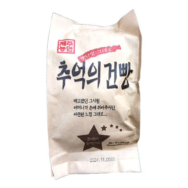 추억의건빵(제주능연 155g)X10개