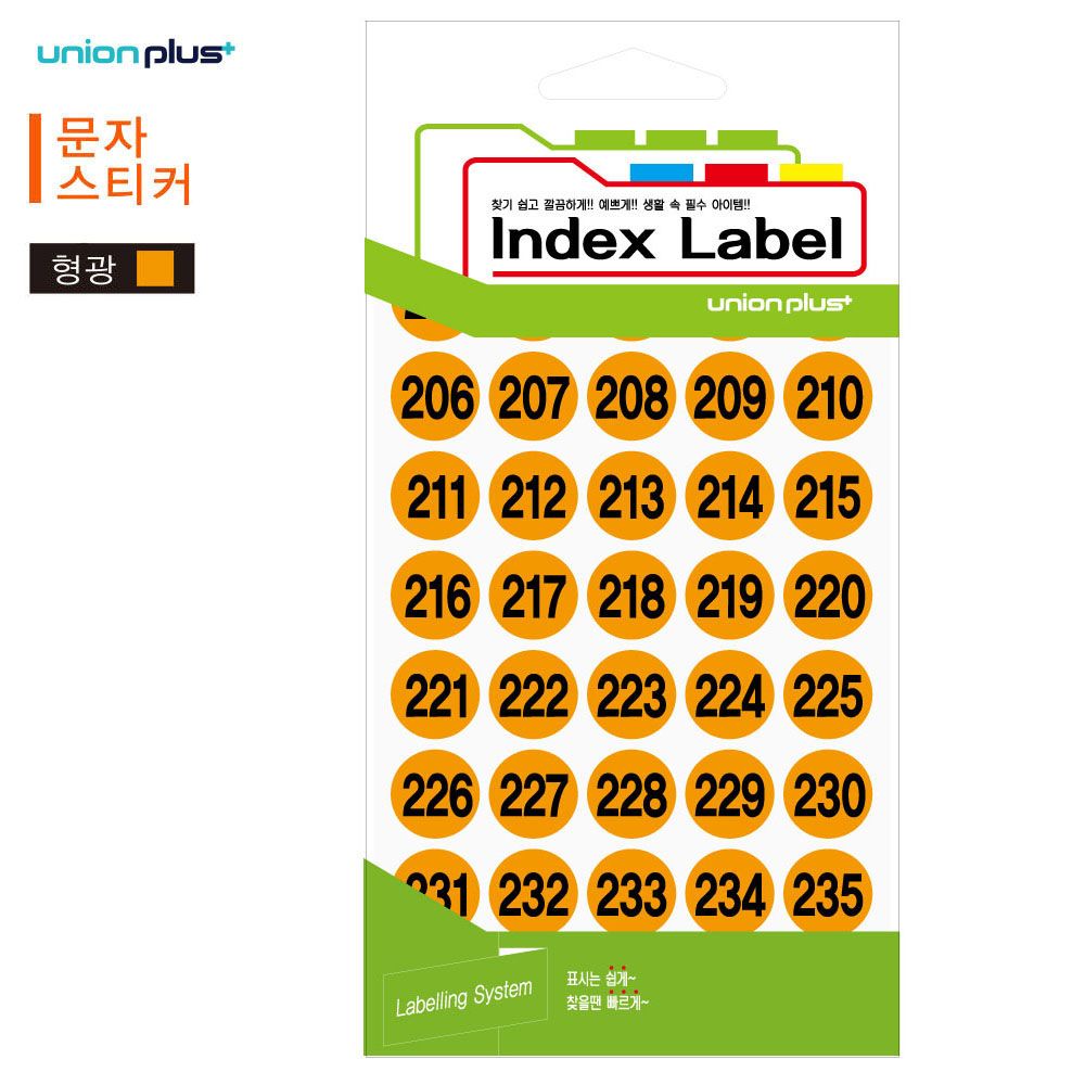 오늘의쇼핑은 스티커 숫자 지름16mm 1-240 숫자2개씩 12입 형광주황