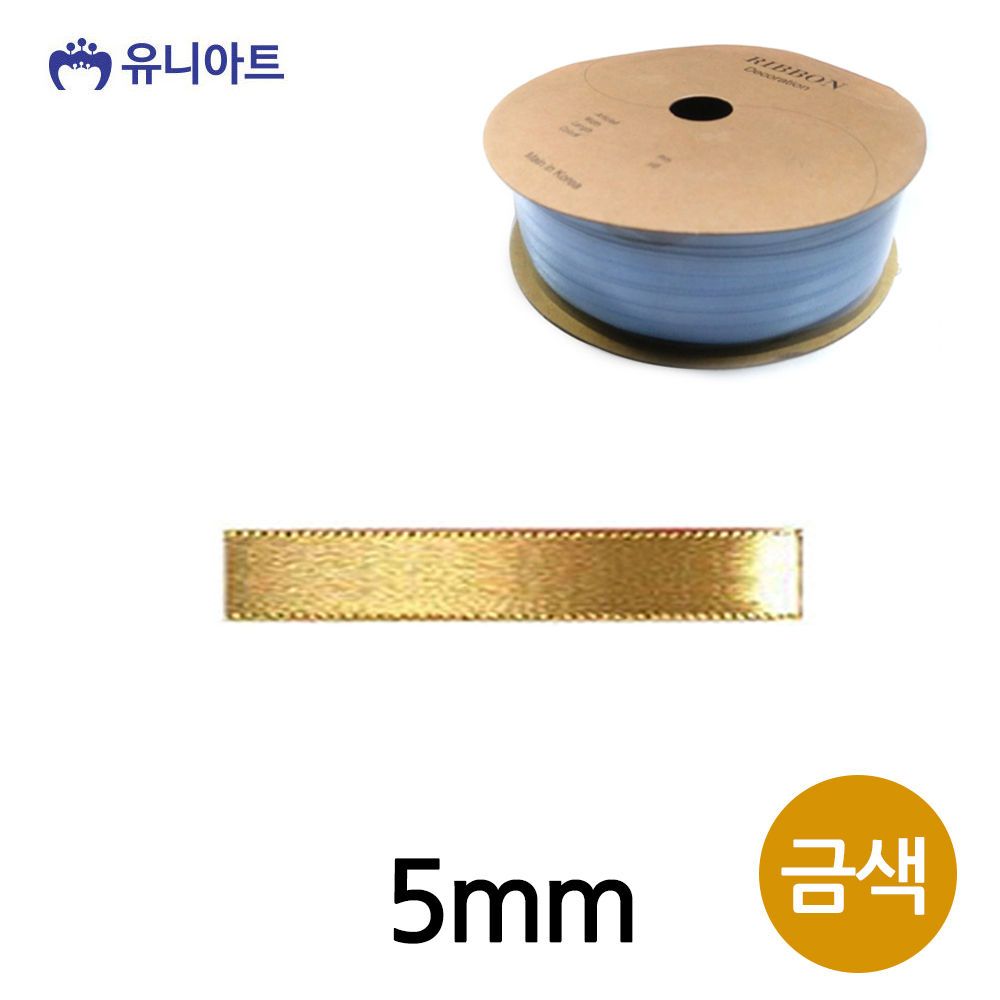 오늘의쇼핑은 유니아트 (리본) 공단 롤 (폭 5mm) (금색)