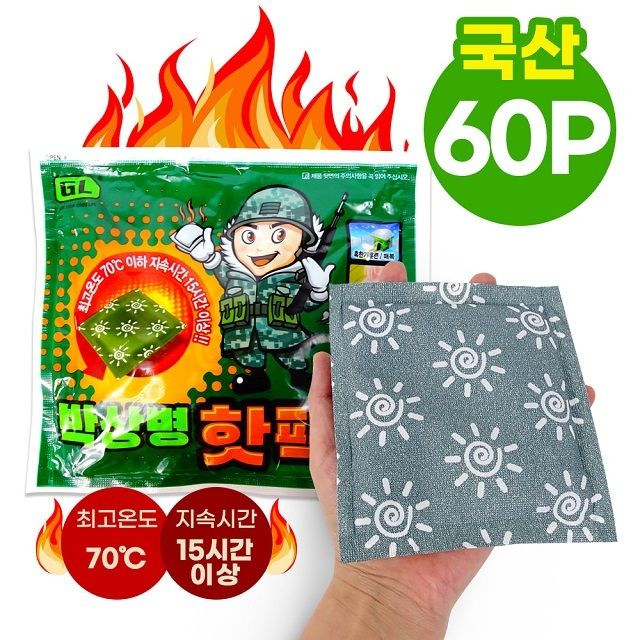 오늘의쇼핑은 박상병 국산 핫팩 150g 손난로형 60개