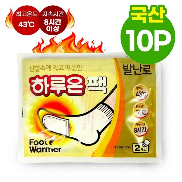 오늘의쇼핑은 하루온팩 국산 핫팩 발난로 2개입 10개