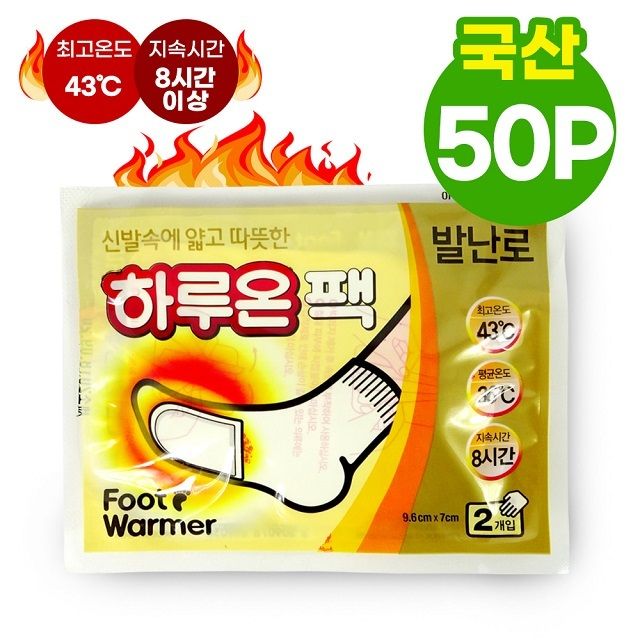 오늘의쇼핑은 하루온팩 국산 핫팩 발난로 2개입 50개