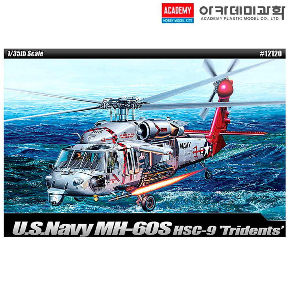 오늘의쇼핑은 1대35 U.S.Navy MH-60S HSC-9 트라이던츠(12120)