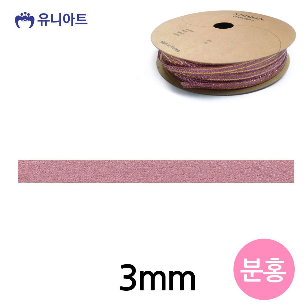 오늘의쇼핑은 유니아트 (리본) 슈퍼금사 롤 (폭 3mm) (핑크)