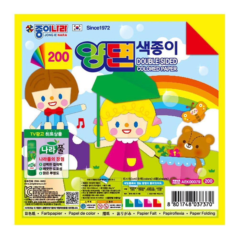 오늘의쇼핑은 종이나라 양면색종이 (8색 4매x50팩) (15x15cm)