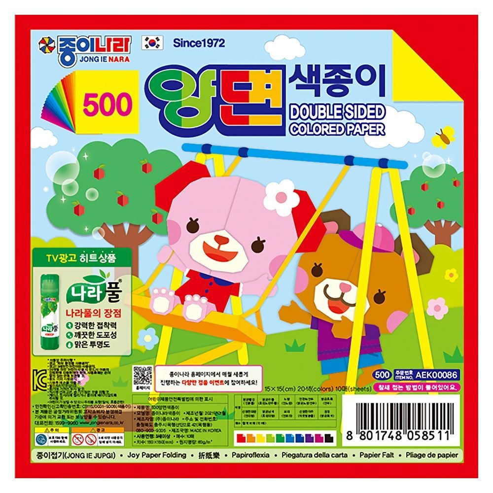 오늘의쇼핑은 종이나라 양면색종이 (20색 10매x30팩) (15x15cm)