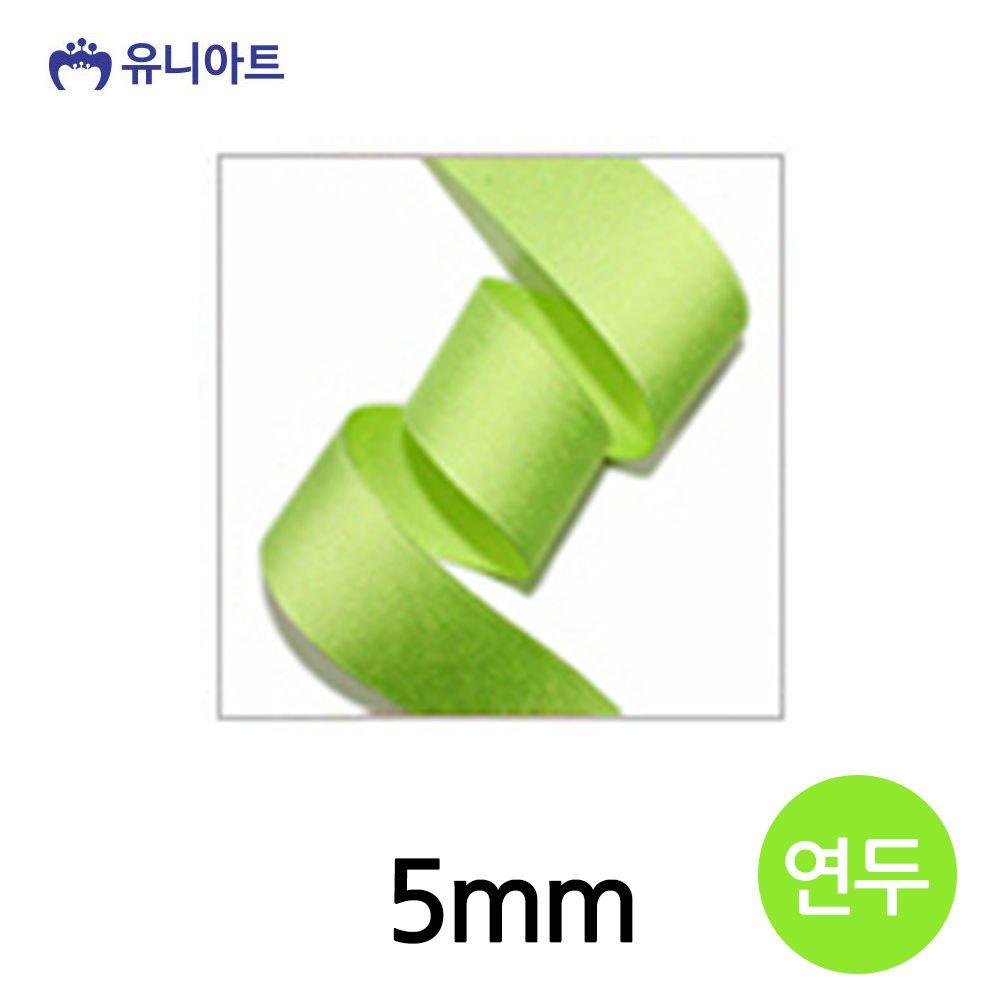 유니아트 (리본) 골직 롤 (폭 5mm) (연두)