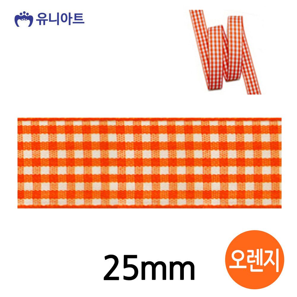 오늘의쇼핑은 유니아트 (리본) 체크 롤 (폭 25mm) (오렌지)