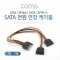 SATA 전원 케이블 -자 Y형 SATA 15P M SATA 15P Fx2 1번째 이미지