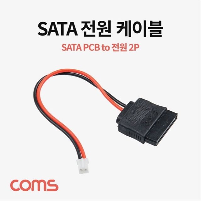 오늘의쇼핑은 SATA 전원 케이블 2P 변환 SATA PCB 2Port 쿨러 전원