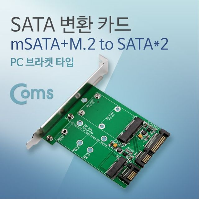 SATA 변환 컨버터 mSATA to SATA 22P SATA 7P PC 브