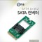 M.2 변환 컨버터 SATA 7P to M.2 NGFF SSD KEY B 1번째 이미지