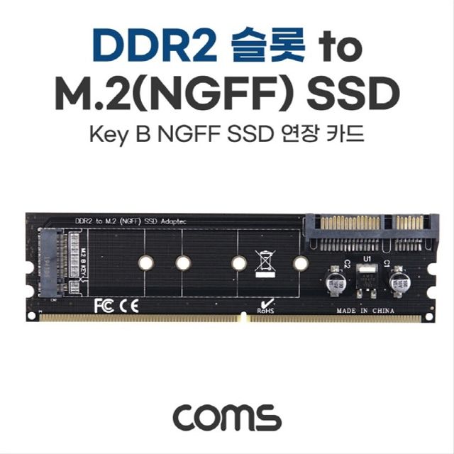 DDR2 변환 컨버터 M.2 NGFF SSD Key B to DDR4 SATA