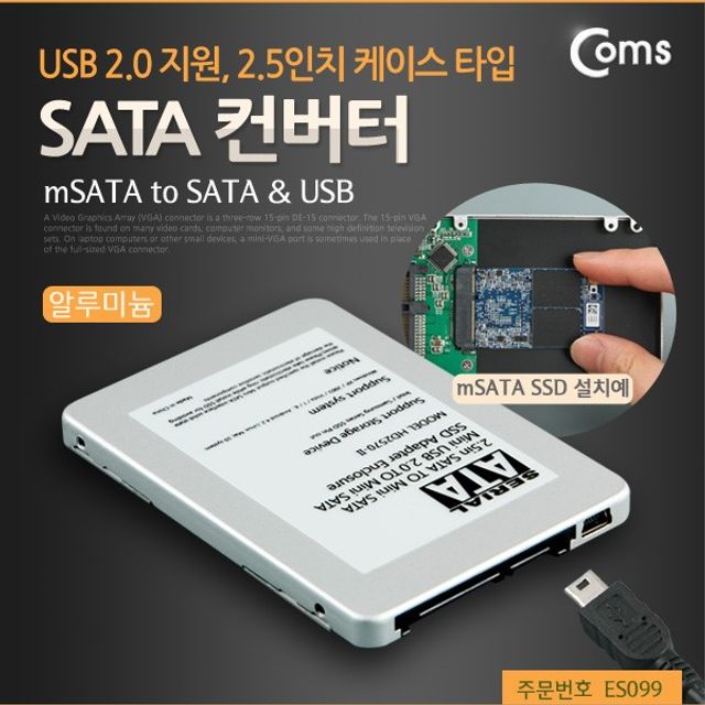 오늘의쇼핑은 SATA 변환 컨버터 mSATA to SATA 22P USB Mini 5P 2.