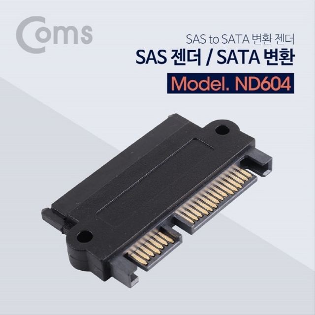 오늘의쇼핑은 SAS 젠더 SATA 변환