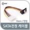 SATA 전원 케이블 ㄱ자 클립형 16cm 1번째 이미지