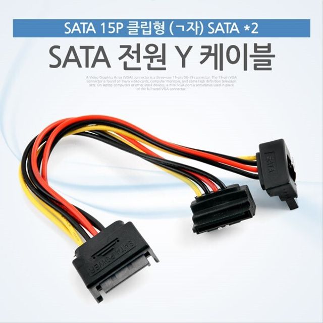 SATA 전원 Y 케이블 SATA 15P Y SATAx2