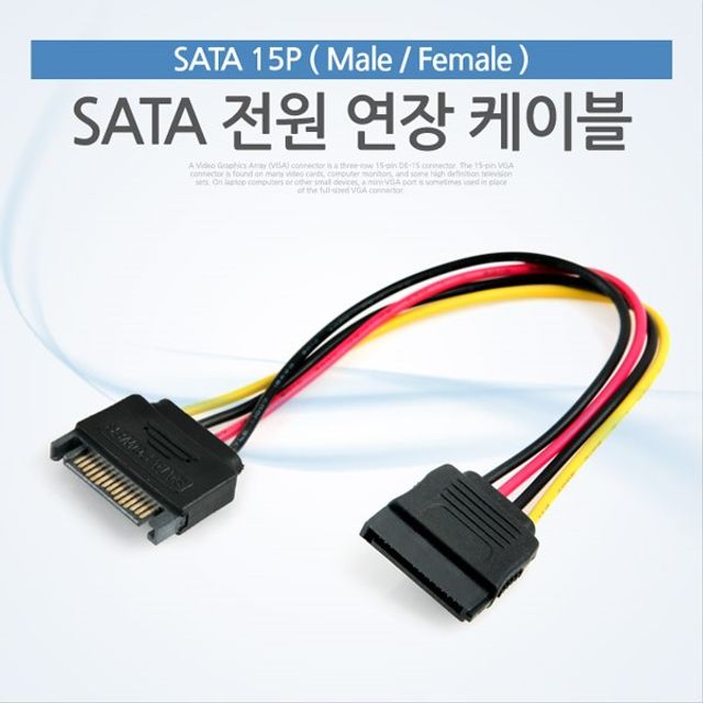 SATA 전원 케이블 -자 연장 SATA 15P 연장 -자