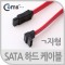 SATA1 하드 HDD 케이블 1.5Gbps 플랫 Flat 한쪽 전면 1번째 이미지