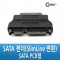 SATA 젠더 SlimLine 변환 SATA ODD 변환용 1번째 이미지