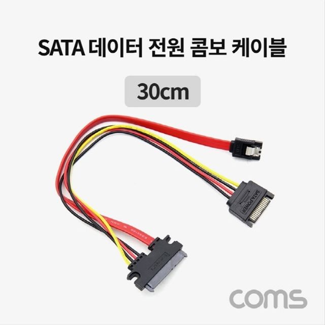 SATA 데이터 전원 변환 케이블 SATA 7P 하드 HDD SAT