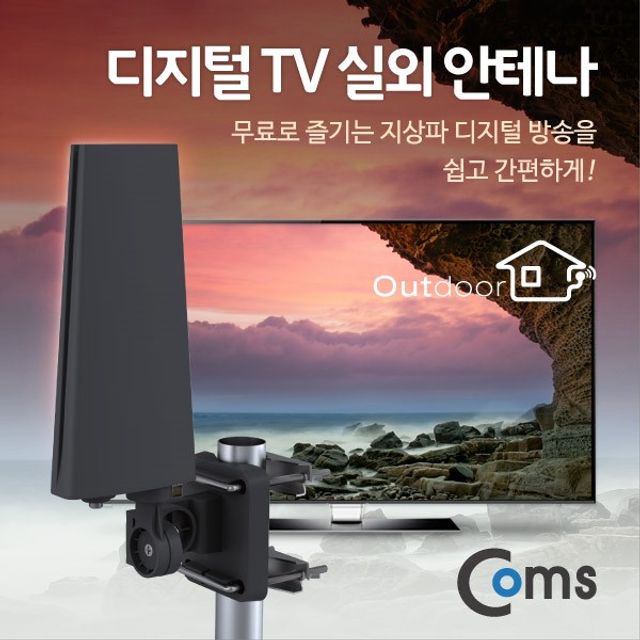 오늘의쇼핑은 디지털 TV 실외용 안테나 수신기 DTVO-12 Full HD 방