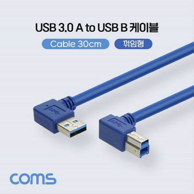 USB 3.0 AB 케이블 젠더 USB A M B M 양쪽 측면 꺾임