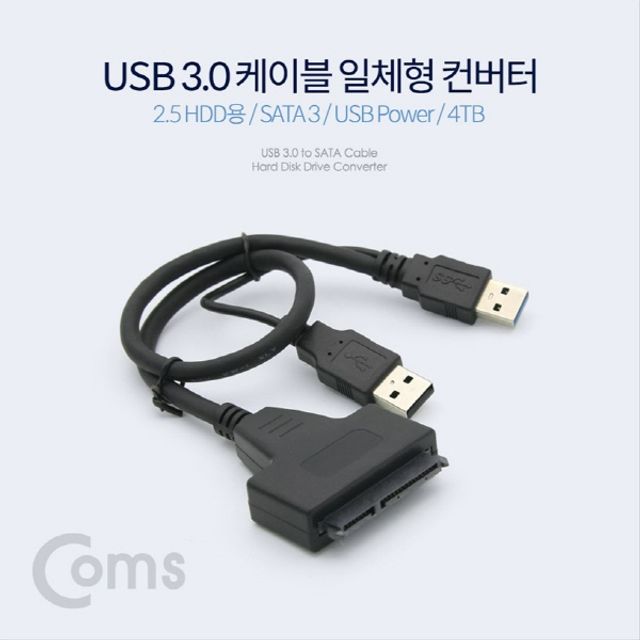 USB 3.0 컨버터 케이블 일체형 2.5 HDD용 SATA 3 USB