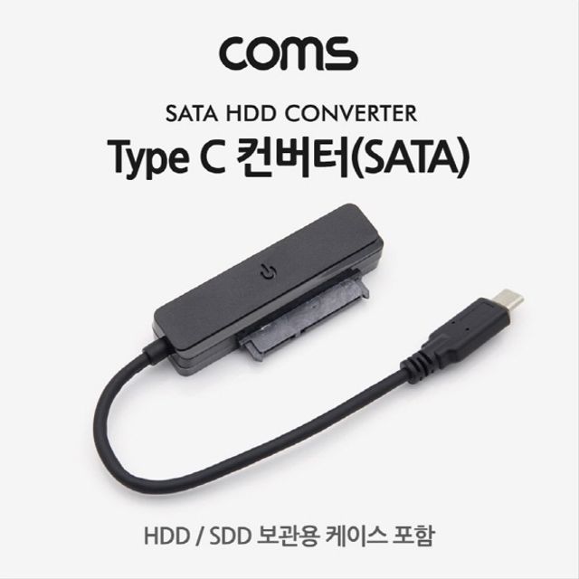 오늘의쇼핑은 USB 3.1 Type C 컨버터 SATA 변환 HDD SDD 보관용 케