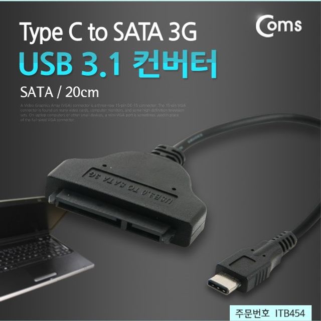 USB 3.1 컨버터 Type C 2.5 SATA 20cm Type C to