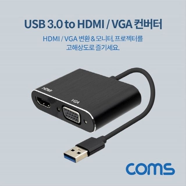 오늘의쇼핑은 USB 3.0 to HDMI VGA 컨버터 Black D-SUB RGB