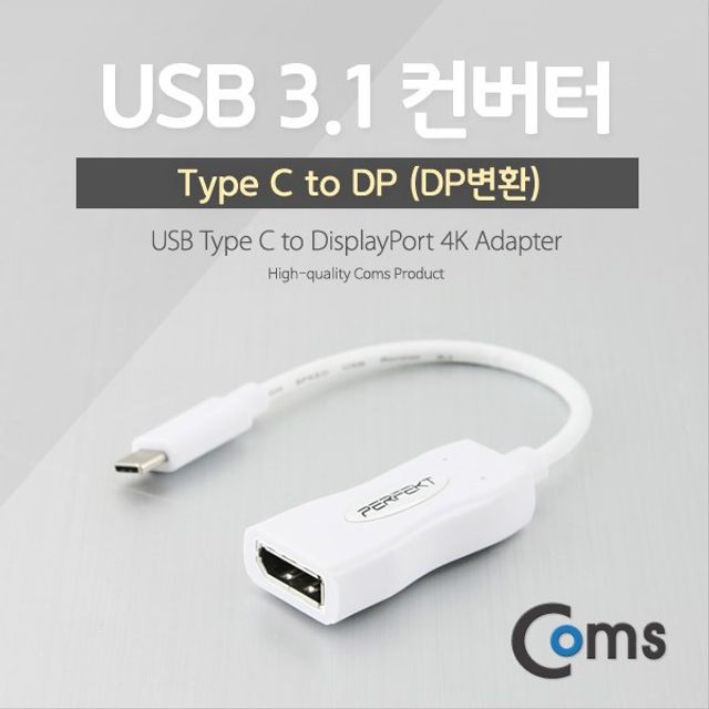 USB 3.1 Type C 컨버터 DP F 디스플레이 포트 Displa