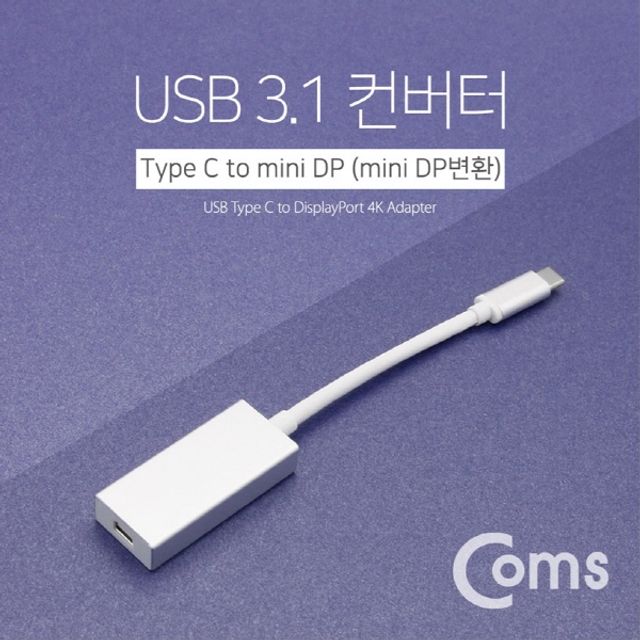 오늘의쇼핑은 USB 3.1 컨버터 Type C Mini DP 변환 16cm 4K2K 60Hz