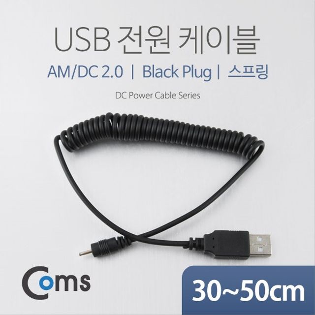 오늘의쇼핑은 USB 전원 케이블 스프링 DC 2.0 USB 2.0 A