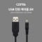 USB 전원 케이블 2M USB 2.0 A to DC 3.5x1.3 Black 1번째 이미지