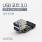 USB 포트 3.0 20P-USB 2P 기판용 상하 젠더형 1번째 이미지