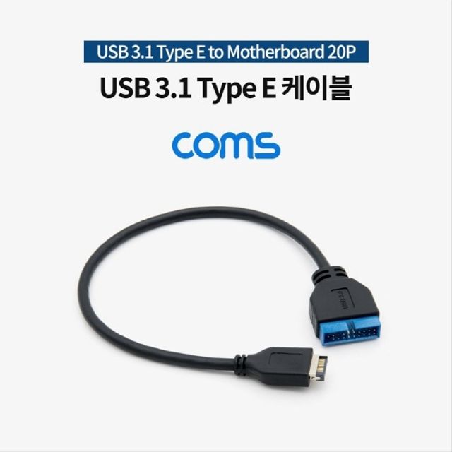 USB 3.1 Type E M to Motherboard 20P M 케이블 30cm