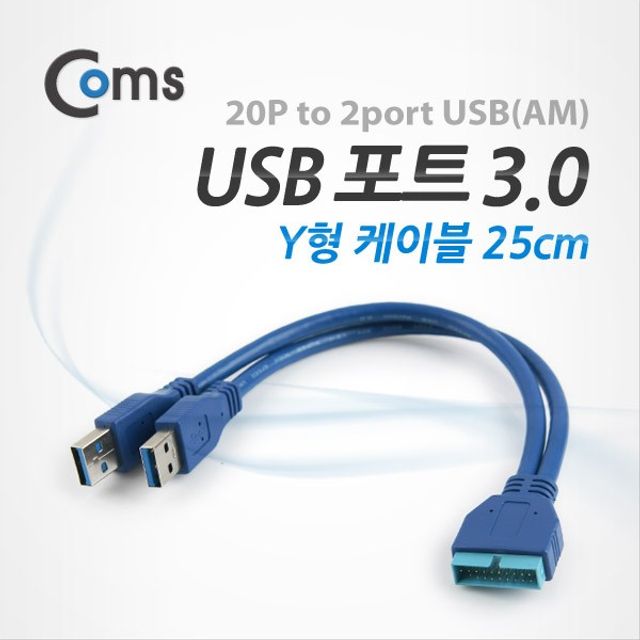 오늘의쇼핑은 USB 포트 3.0 Y형 케이블 20P to 2port USB 25cm 청