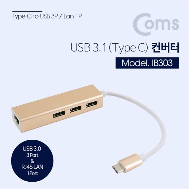 USB 3.1 Type C 컨버터 RJ45 USB 3.0 허브 3포트