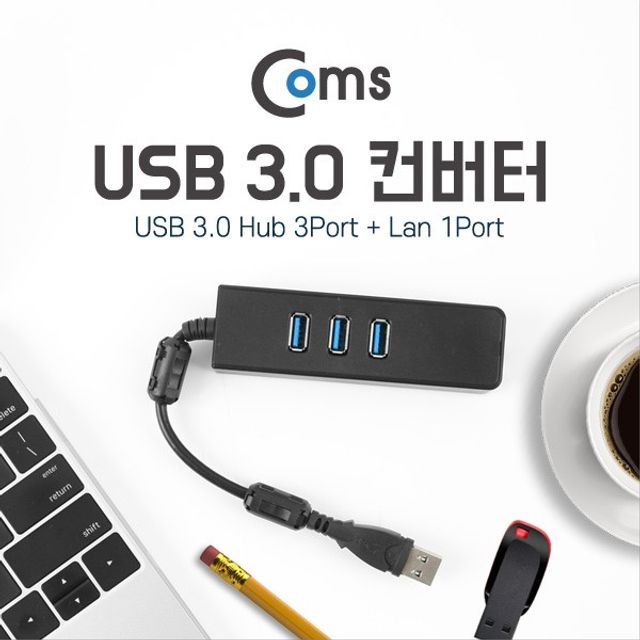 오늘의쇼핑은 USB 3.0 컨버터 USB 3P 기가비트 LAN 1P USB 허브 랜