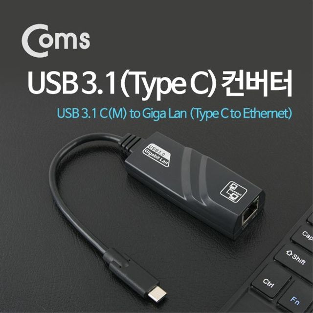 USB 3.1 컨버터 Type C 기가 랜 Giga Lan Type C to